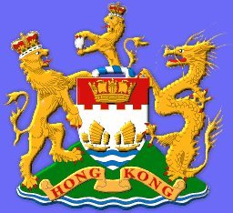 Colonial-era Hong Kong coat of arms with lion and dragon supporters