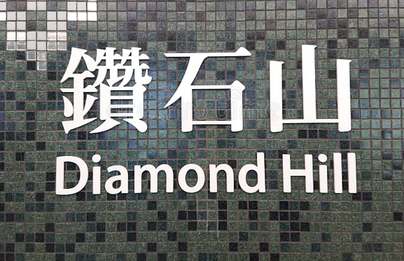 Diamond Hill station