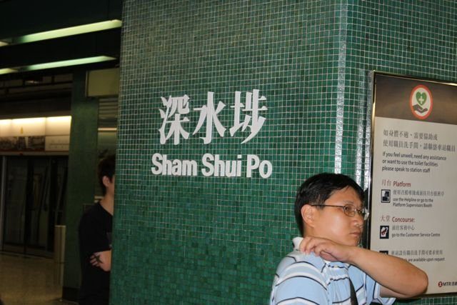 Sham Shui Po MTR station sign with green mosaic tiles